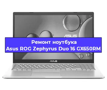 Замена жесткого диска на ноутбуке Asus ROG Zephyrus Duo 16 GX650RM в Перми